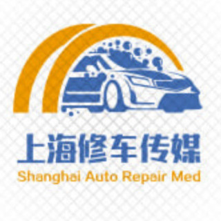 上海修车传媒, telegram group