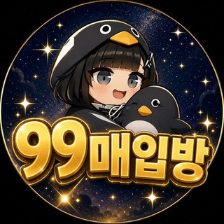 99매입방, telegram channel