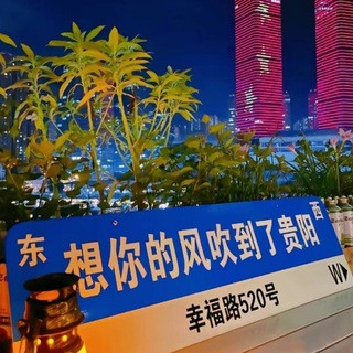 贵阳茶坊（老师榜）, telegram channel