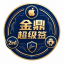 超级签 企业签 iOS apk报毒 H5封装