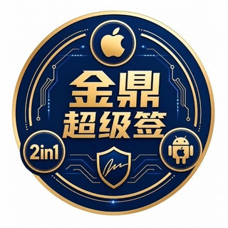 超级签 企业签 iOS apk报毒 H5封装, telegram channel