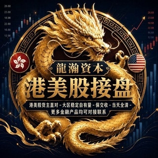 港股接盘- 香港货主直营招商总部-票方源头, telegram channel