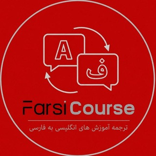 FARSI COURSE, telegram channel