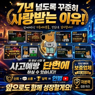스포츠픽 스포츠분석 youtube 인범, telegram channel