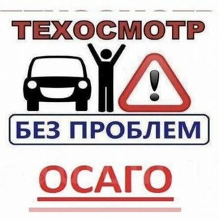 Запись на техосмотр по всей России, telegram bot