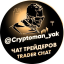 Cryptoman_yak_trader