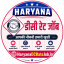 Haryana DC Rate Job Official