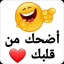 نكت و غير مزاجك Jokes and mood change