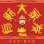 人设套图小黄鸭素材人设套图画画素描