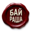 трендс бай раша