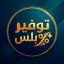 توفير بلس | عروض وخصومات