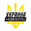 Україна Новини