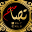 ﮼تصاميم