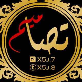 ﮼تصاميم, telegram channel
