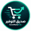 صديق التوفير