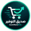 صديق التوفير | Amazon & AliExpress