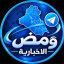 وَمض الاخبارية