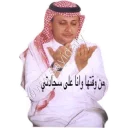 😢-Abdullah, Telegram Sticker