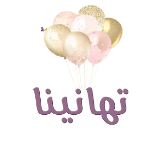 📚-نادي آفاق للقراءة, Telegram Sticker