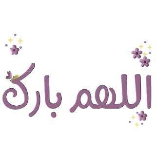 📚-نادي آفاق للقراءة, Telegram Sticker