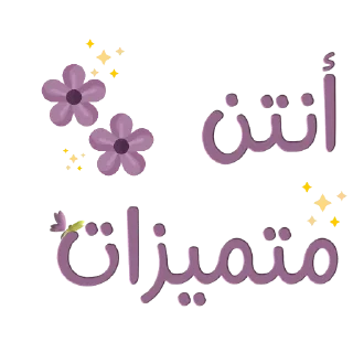 📚-نادي آفاق للقراءة, Telegram Sticker