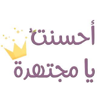 📚-نادي آفاق للقراءة, Telegram Sticker