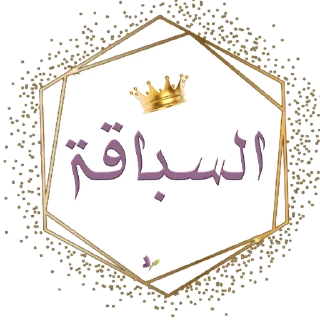 ✨-نادي آفاق للقراءة, Telegram Sticker