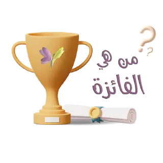 📚-نادي آفاق للقراءة, Telegram Sticker