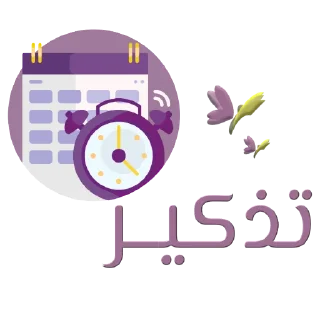 📚-نادي آفاق للقراءة, Telegram Sticker