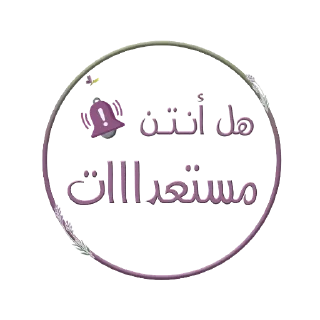 📚-نادي آفاق للقراءة, Telegram Sticker