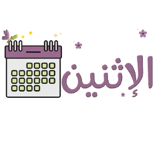 📚-نادي آفاق للقراءة, Telegram Sticker