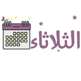 📚-نادي آفاق للقراءة, Telegram Sticker
