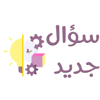 📚-نادي آفاق للقراءة, Telegram Sticker