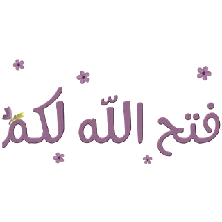 📚-نادي آفاق للقراءة, Telegram Sticker