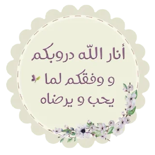 📚-نادي آفاق للقراءة, Telegram Sticker