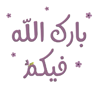 📚-نادي آفاق للقراءة, Telegram Sticker