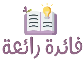 📚-نادي آفاق للقراءة, Telegram Sticker