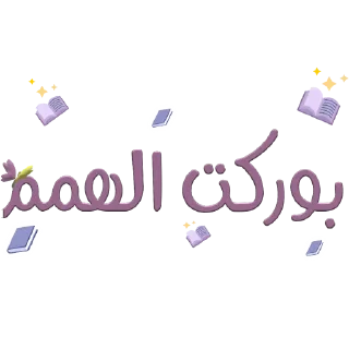 📚-نادي آفاق للقراءة, Telegram Sticker