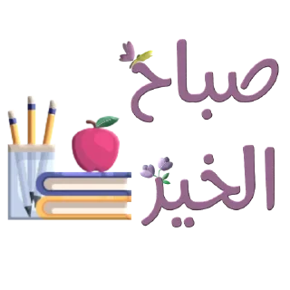 📚-نادي آفاق للقراءة, Telegram Sticker