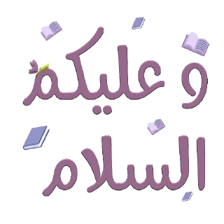 📚-نادي آفاق للقراءة, Telegram Sticker
