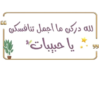 📚-نادي آفاق للقراءة, Telegram Sticker