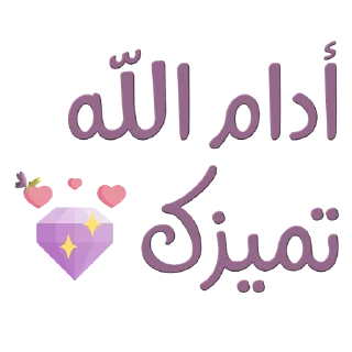 📚-نادي آفاق للقراءة, Telegram Sticker