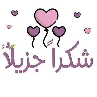 📚-نادي آفاق للقراءة, Telegram Sticker