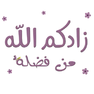📚-نادي آفاق للقراءة, Telegram Sticker