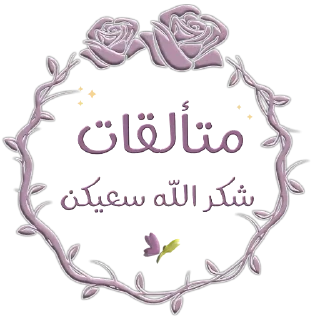📚-نادي آفاق للقراءة, Telegram Sticker