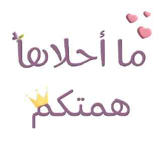 📚-نادي آفاق للقراءة, Telegram Sticker