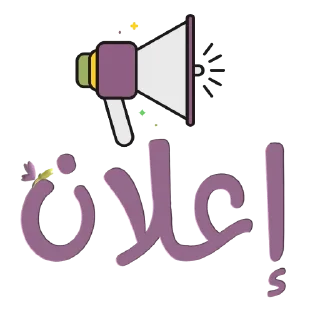 📚-نادي آفاق للقراءة, Telegram Sticker