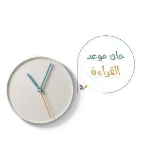 📚-نادي آفاق للقراءة, Telegram Sticker