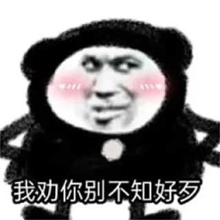 😒-AG亚游55%双站招商 @AFFJ9, Telegram Sticker