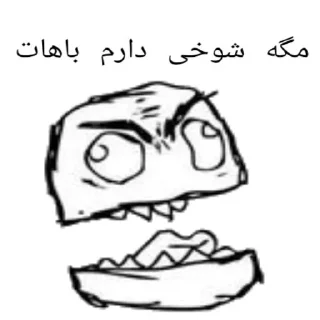 😠-Amir HV ! Memes, Telegram Sticker
